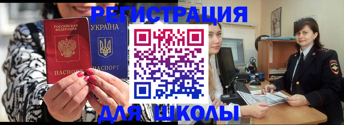 прописка гарантия в Братске