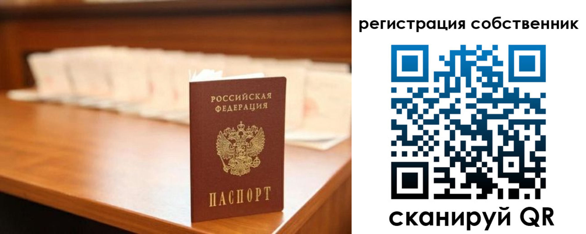 временная регистрация госуслуги в Братске
