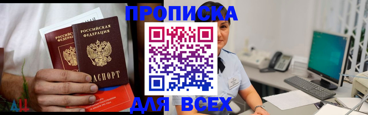 временная регистрация поиск в Братске